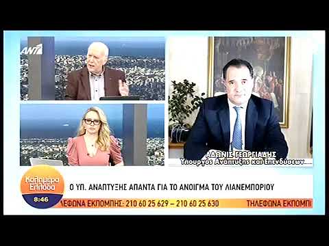Ο Άδωνις Γεωργιάδης στο "Καλημέρα Ελλάδα" με τον Γιώργο Παπαδάκη στον ΑΝΤ1 02/02/2021
