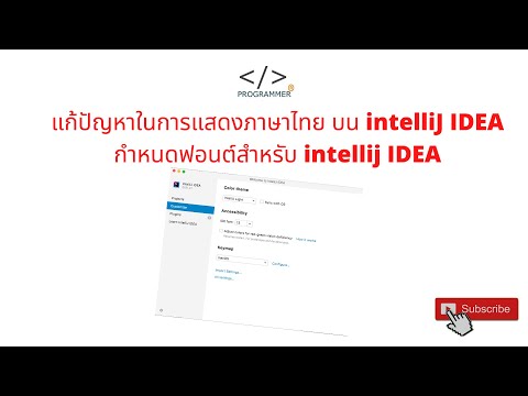 การแก้ปัญหา intellij IDEA  ไม่แสดงภาษาไทย #Java #Programmer