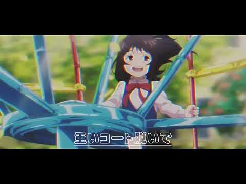 【ショートMAD】呪術廻戦×春一番