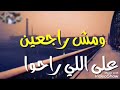 اجمل نغمه رنين لحسن البرنس 