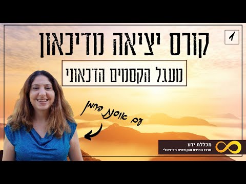 וִידֵאוֹ: שישה שלבים של יציאה מדיכאון