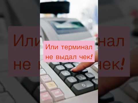 Чек с Qr