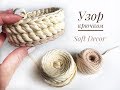 Корзина из трикотажной пряжи | Узор "Бочонок" крючком | (Часть1) Вasket crochet yarn