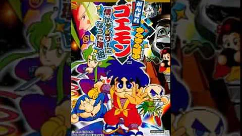 スーイア bgm ゴエモン Mp3 スーイア bgm ゴエモン Mp3