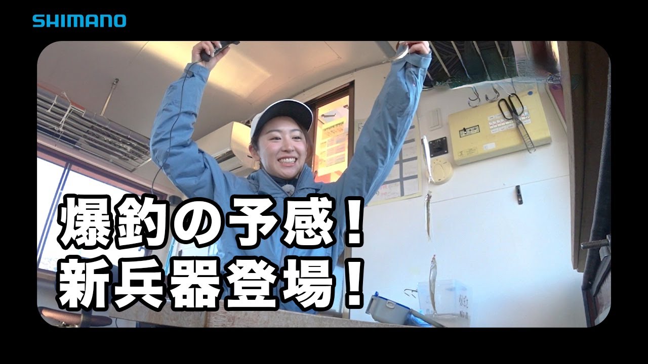 【おとな釣り倶楽部】山中湖のワカサギ、楽しく連掛け、味も抜群！