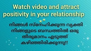 ♦️✨നിങ്ങൾ സ്നേഹിക്കുന്ന വ്യക്തി നിങ്ങളുടെ കാര്യത്തിൽ ഒരു തീരുമാനം എടുത്തിരിക്കുന്നു!🌹🌹