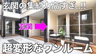 【Unique House】Take a tour of a studio apartment where the entrance takes the spotlight!