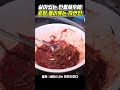 살아있는 민물새우를 초장에 비벼 반찬으로 먹는 자연인#나는자연인이다 #shorts