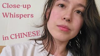 中文 ASMR - I tickle your ears / Personal attention in Mandarin