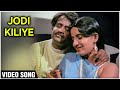 Jodi Kili Video Song | Padikkadavan | Rajini,  Ambika | K.J. Yesudas | Ilaiyaraja Songs