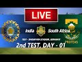 🛑2nd TEST LIVE- INDIA vs SOUTH AFRICA DAY - 1🛑IND vs SA🛑CRICKET 24 GAMEPLAY🛑LIVE MATCH STREAMING🏏🏆🏏