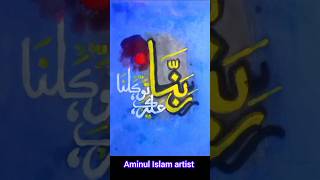 Rabbana alaika tawakkalna | Arabic Calligraphy tutorial.