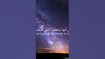 ﴿ شَهْرُ رَمَضَانَ الَّذِي أُنزِلَ فِيهِ الْقُرْآنُ هُدًى لِّلنَّاسِ }الآية 185 من سورة البقرة
