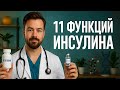 Инсулин: Главный Враг Жиросжигания?