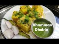 Khaman dhokla           gujarati breakfast  easy recipe