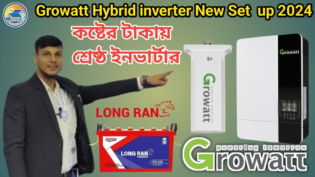 Growatt Spf 5000 Es Hybrid Inverter Price In Bangladesh | Growatt 5Kw ...