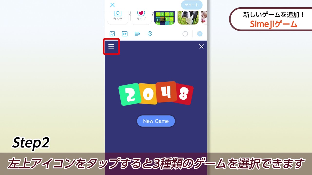 好きな動画をキーボードきせかえに Simeji Ios版 動画きせかえなどのバージョンアップを実施 バイドゥ株式会社のプレスリリース