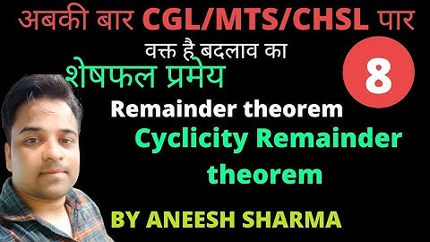 Totient Method - Role of cyclicity in Remainder in By Aneesh sharma class - 8