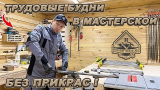 ДЕЛАЮ БОЛЬШОЙ ЗАКАЗ! РЕМОНТИРУЮ РАСПИЛОВОЧНЫЙ СТОЛ! ВОССТАНАВЛИВАЮ СТРУБЦИНЫ