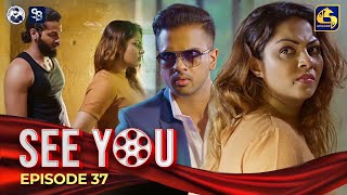 SEE YOU || EPISODE 37 || සී යූ || 02nd May 2024