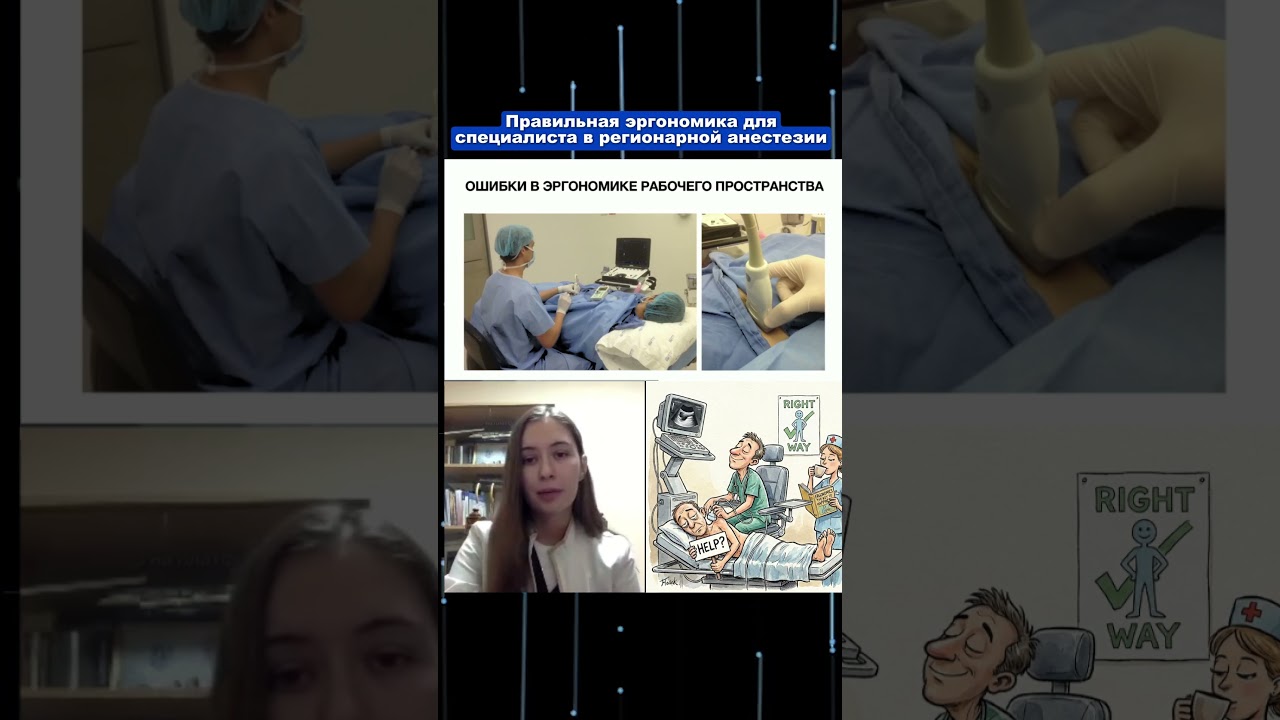 Идеальная эргономика: как работать без боли и ошибок. 