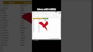 &quot;How to Combine First &amp; Last Name in Excel with One Click&quot;