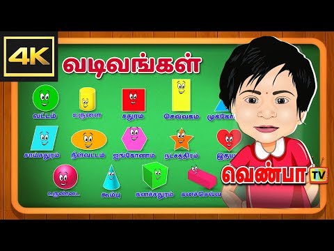 வடிவங்கள் கற்போம் | Learn Shapes in Tamil | 4K #VENPATV
