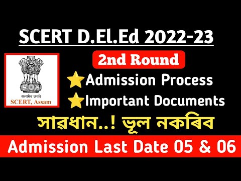 SCERT D.EL.ED Admission