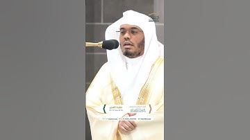 إنا كنا من قبل ندعوه إنه هو البر الرحيم ~ تلاوة تحبيرية رائعة للشيخ ياسر الدوسري- فجر 16 محرم 1446هـ