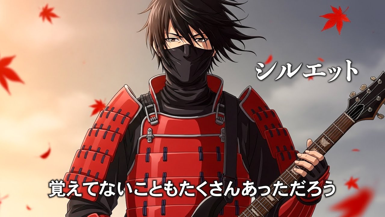 Silhouette / SASUGA 【Рок-версия】