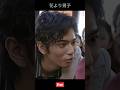 道明寺に冒涜すると宣戦の赤紙が届き、英徳には誰も抵抗する勇気がない F4 #ドラマ紹介 #嵐 #花より男子 #松本潤 #井上真央 #映画