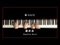 Kitri -キトリ- 「羅針鳥」“Rashin Dori” [Kitri &amp; THE PIANO]