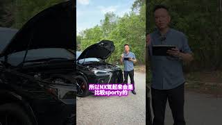 Lexus NX350 & RX350的区别 #NX350 #RX350 #Lexus #recon #cstan