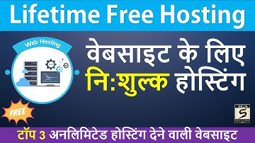 Top 3 Unlimited Free Hosting Sites - Lifetime Free Hosting Websites 2024