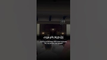 { وتَوَلَّى عَنْهُم وَقَال يَا أَسَفَى عَلَى يُوسُف } أخشع ما تلا الشيخ #محمد_اللحيدان من سورة يوسف