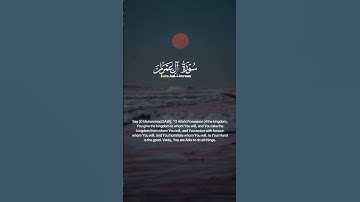 تلاوة خاشعة ومؤثرة من الذكر الحكيم نفعنا الله وإياكم بها 👋❤️❤️🌹🌻❤️