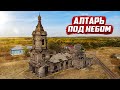 Алтарь под небом | Воронежская обл. Борисоглебский район, с.Тюковка