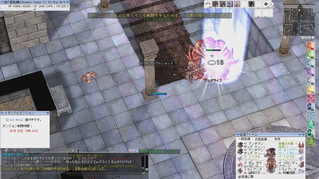 Ro 弓シャドウチェイサー作成 第３話 古のグラスヘイムｍｄ Youtube