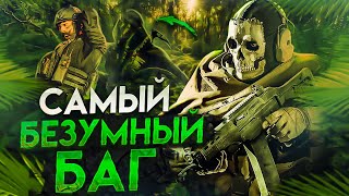 БАГИ КОТОРЫЕ СЛОМАЛИ ОНЛАЙН ИГРЫ | ЧАСТЬ 1