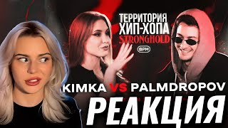 картинка: РЕАКЦИЯ DJ НА BPM БАТТЛ КИМКА VS PALMDROPOV 👺