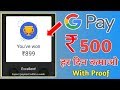 Google Pay se paise kaise kamaye || Earn Rs 500 Daily From Google Pay