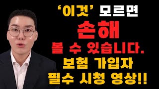 세계 심장의 날 통계로 알아보는, 주요 심장질환의 “발병률” (보험 가입자 필수 시청 영상!!)