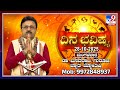 Daily Horoscope: Effects on zodiac sign | Dr. Basavaraj Guruji, Astrologer (28-10-2025) | #TV9D
