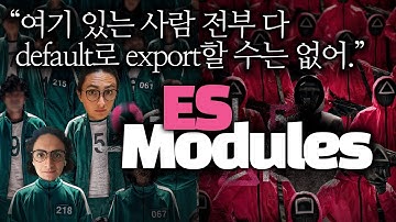 Export Default 과연 제대로 알고계십니까?