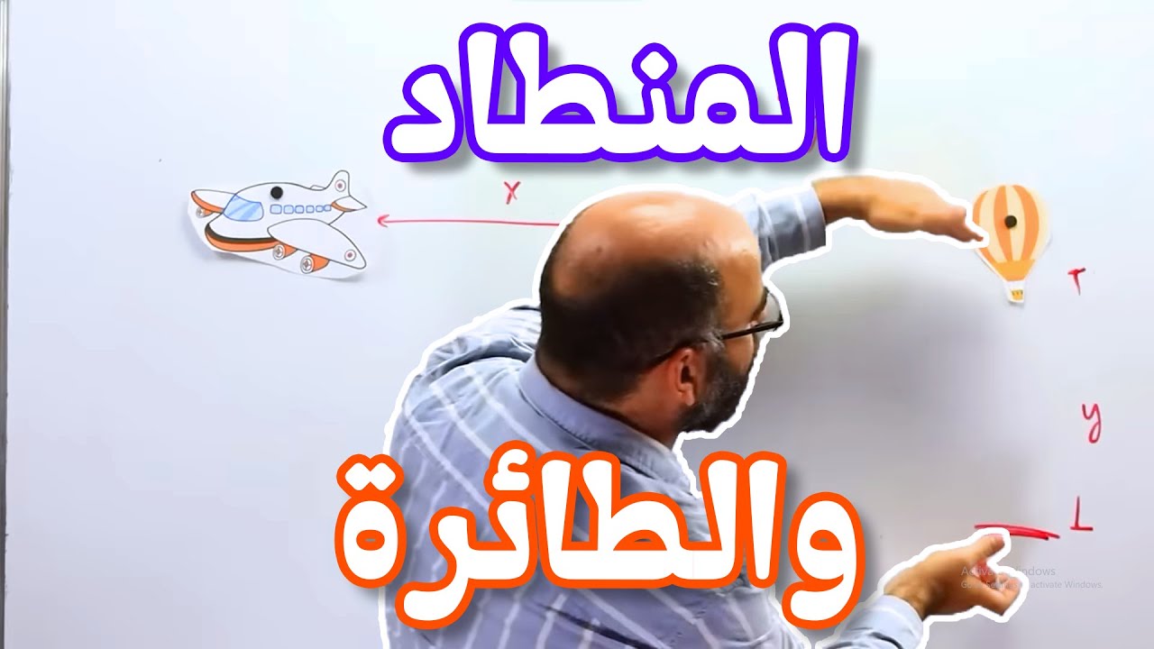 4   المنطاد والطائرة