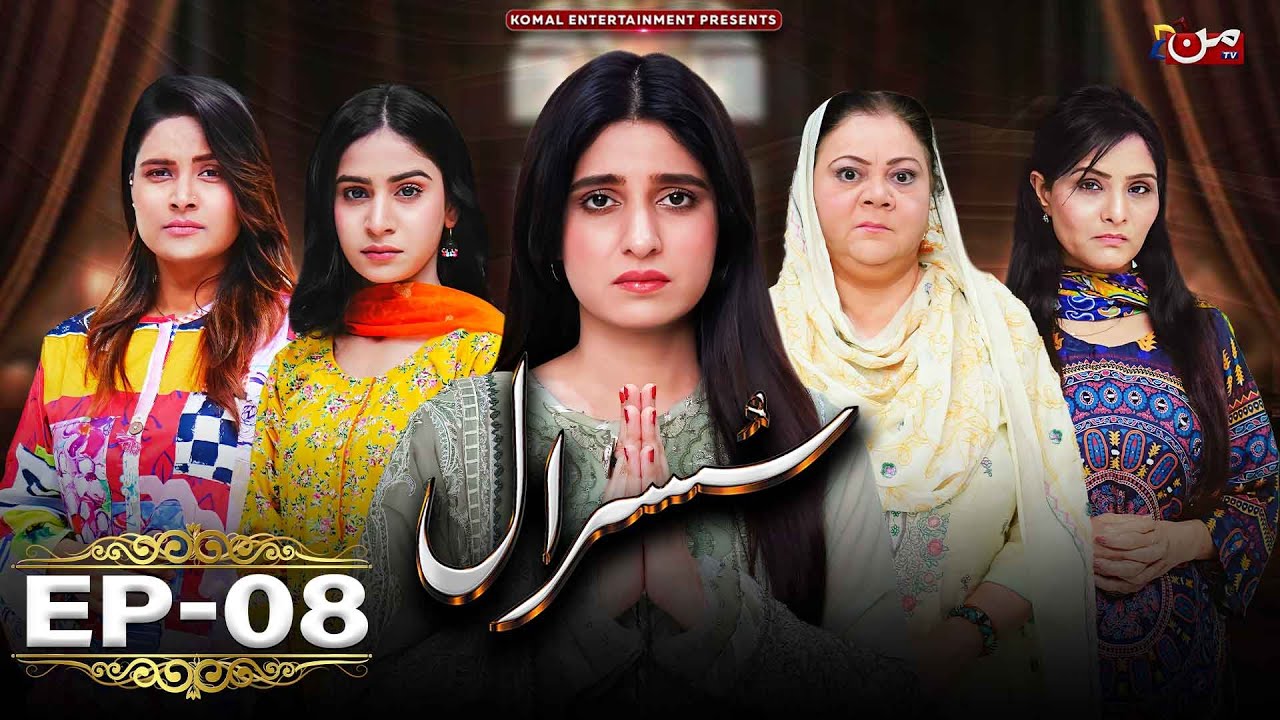 Susraal | Episode 08 |  𝐄𝐍𝐆 𝐒𝐔𝐁 ] Talia Jan - Hamza Shykh | MUN TV Pakistan