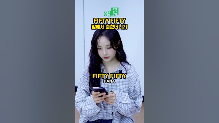 피프티피프티 하나 앞에서 춤췄더니?! 반전있는 마지막 뭔데ㅋㅋ😂 #fiftyfifty #몸치탈출연구소