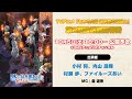 『七つの大罪 黙示録の四騎士』～第2期放送直前特番～出演：小村将(パーシバル役)、内山昂輝(ランスロット役)村瀬歩(トリスタン役)、ファイルーズあい(ガウェイン役)│第2期好評放送＆配信中！
