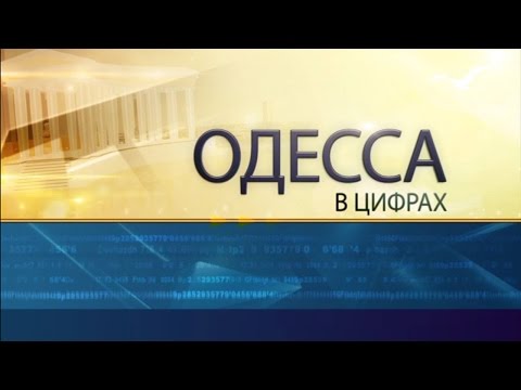 «Одесса в цифрах»: самая популярная работа в Украине. Зарплаты и вакансии