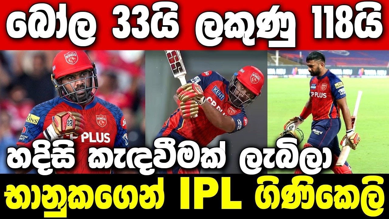 Bhanuka Rajapaksa sets IPL record in debut match